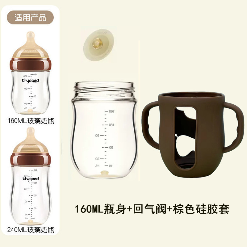通用世喜玻璃奶瓶儿百日瓶奶嘴重力球手柄防尘盖中间圈瓶子身|undefined