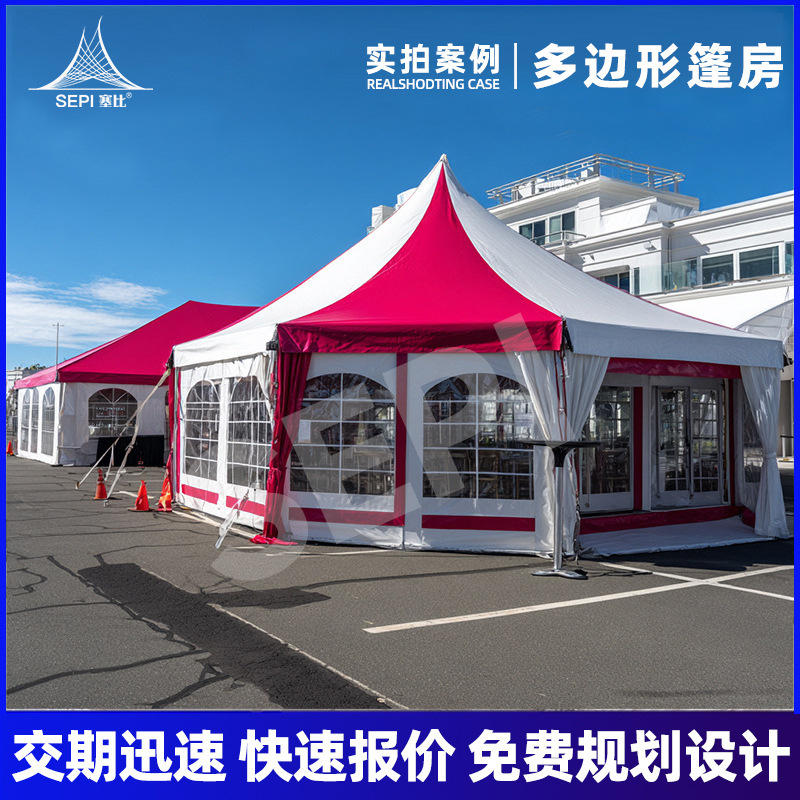 宴厅展会铝合金篷房户外婚礼欧式多边形帐篷抗风防水PVC篷布商用