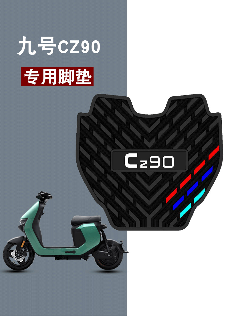Suitable for No.9 Cz90 Rubber Foot Pads Cz Electric Vehicle Pedals Waterproof and Anti-Slip Three-Stripes Battery Vehicles