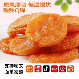 山楂制品;红枣干;瓜子