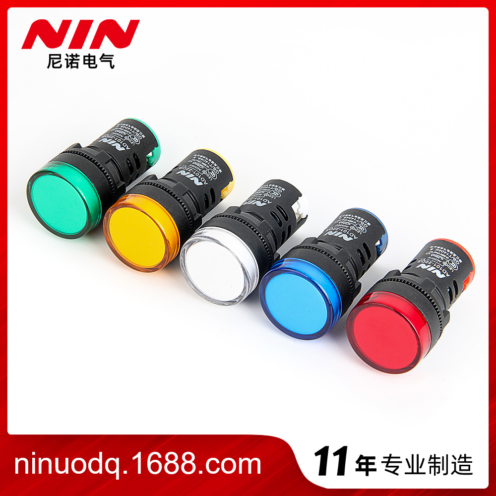 尼诺电气LED按钮指示灯AD16-22D/S高亮灯信号灯AD101-22DS指示灯