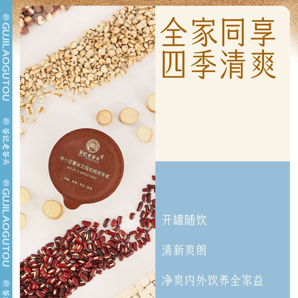 Five Leaf Fig Root Poria Tea with Adzuki Bean Coix Seed Herbal Blend 375g overview