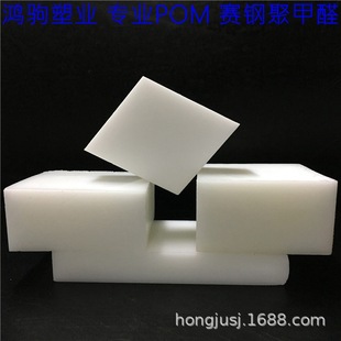 Factory supply white POM-C board black ACETAL board acetal board polyacetal bar POM round bar