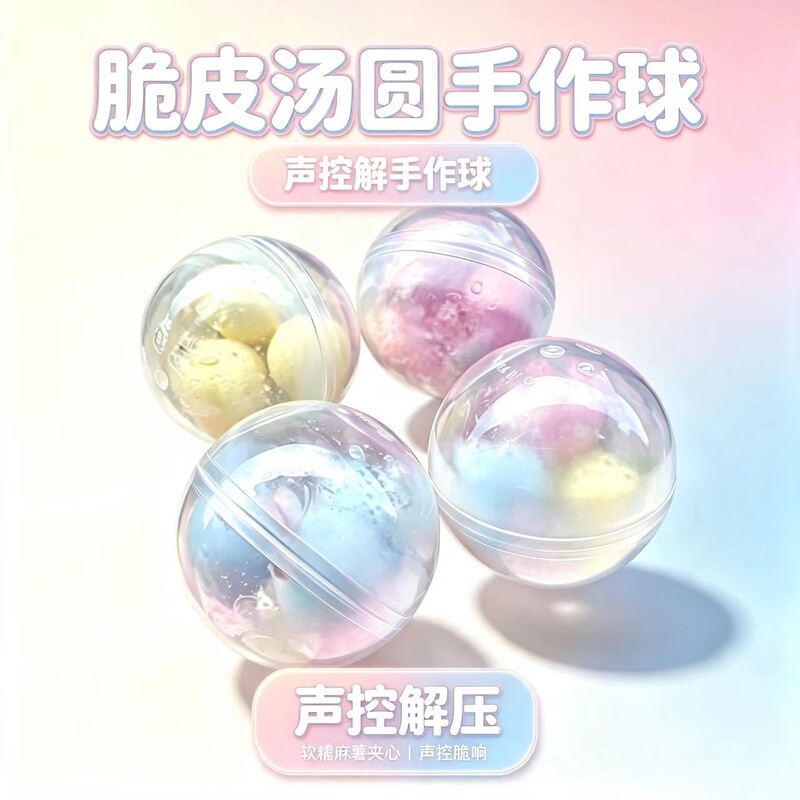 New cross-border crunchy rainbow crispy ball stress-relief toy, handmade crispy glutinous rice ball for stress relief and venting New cross-border crunchy rainbow crispy ball stress-relief toy, handmade crispy glutinous rice ball for stress relief and venting