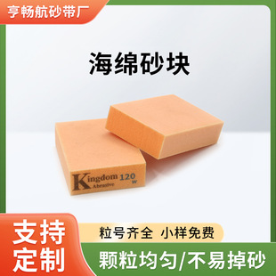 Factory wholesale sponge sand block woodworking furniture polishing grinding block double-sided sponge sandpaper sponge sand block