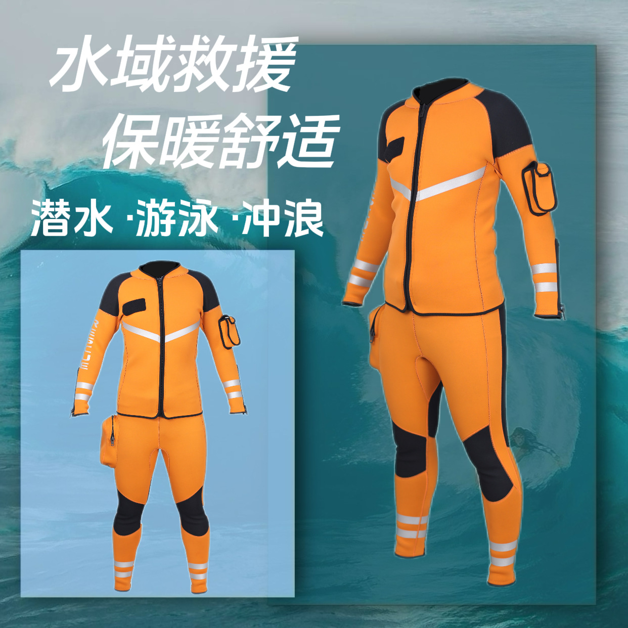 Water Rescue Equipment Wet Suit 3mm Diving Suit Safety Reflective Underwater Thermal Insulation Fire Supplies One-Piece Cold Protection