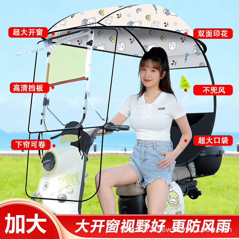 Electric Vehicle Rain, Elektromobil üçün ön şüşə çətiri (günlük) - k33-black