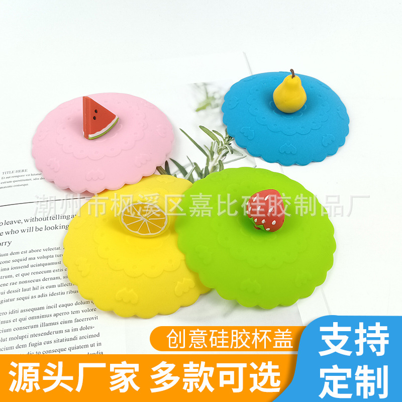 厂家批发 创意爱心魔术杯盖 水果卡通硅胶杯盖1