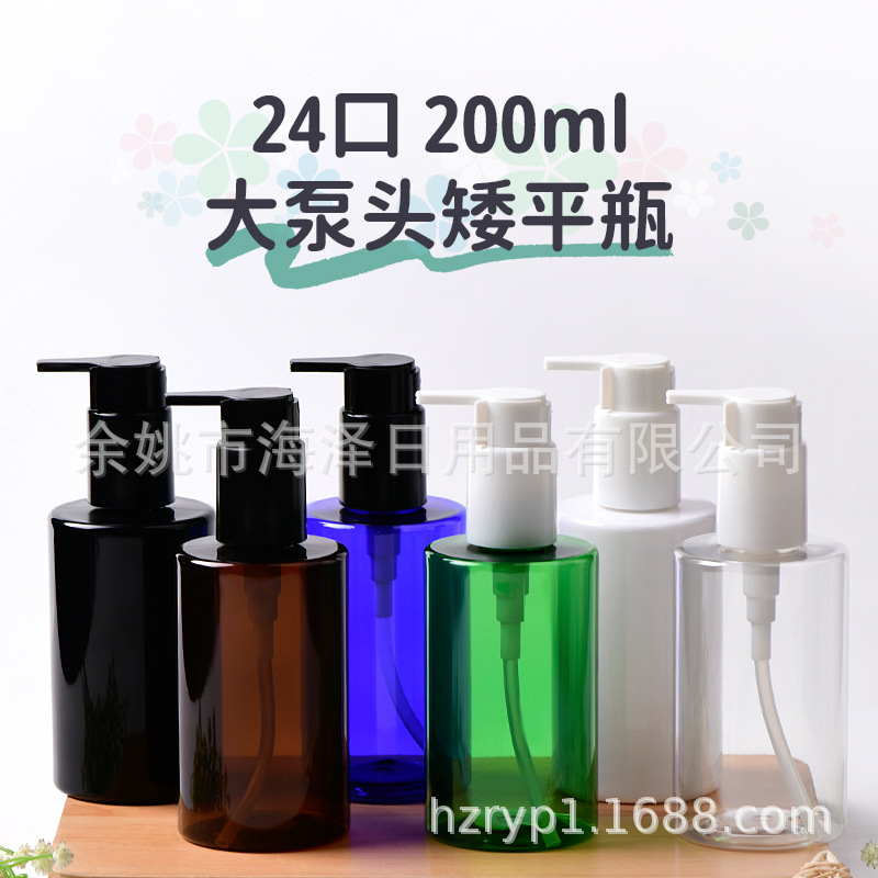 200ml毫升瓶配24口大泵头塑料pp按压乳液瓶身体乳沐浴露护发素瓶