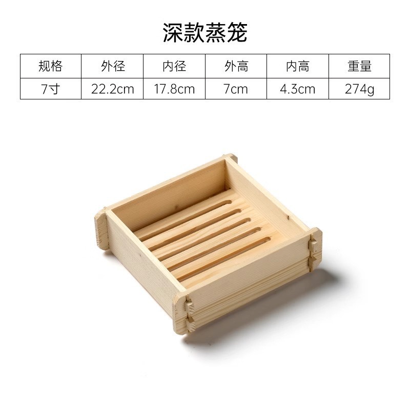 木製蒸し器、家庭用深型四角スナック蒸し器、モミ材四角小籠包、業務用卸売、ホテル専用|undefined