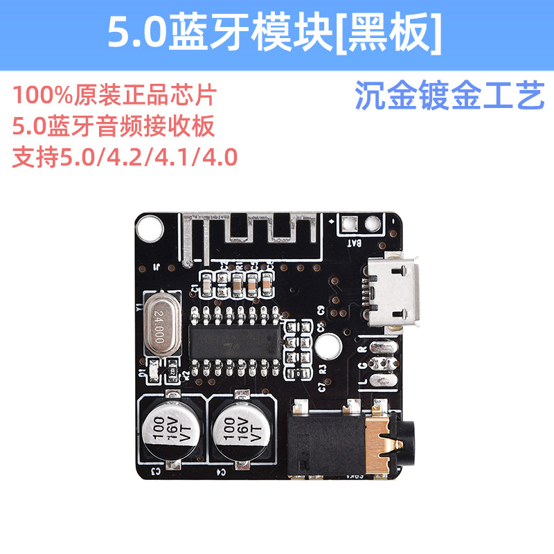 [핫 세일] 마이크로 USB 인터페이스 블루투스 5.0 (칠판)