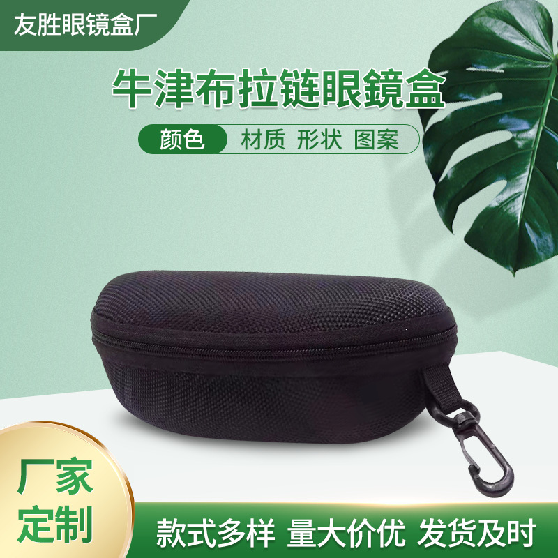 Supply Oxford Zipper Glasses Case Bag Eva Black Hook Anti-Pressure Sunglasses Case Glasses Case Sunglasses Case