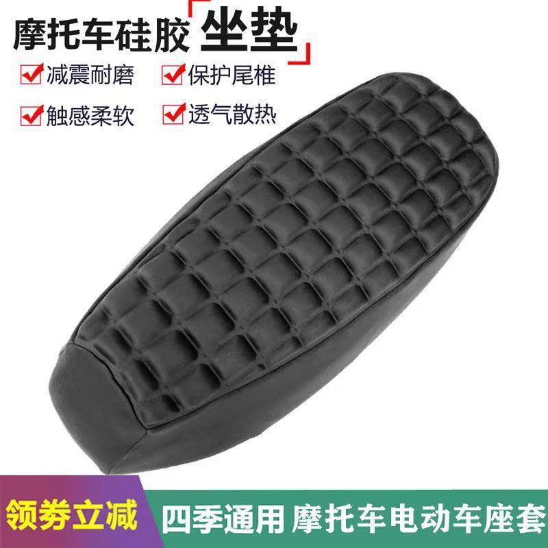 Funda de cojín de motocicleta, amortiguación, aislamiento térmico y transpirable, automóvil eléctrico, cojín de asiento grueso, cubierta de asiento de protección solar para scooter, universal para todas las estaciones image 2