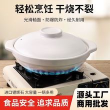 白瓷砂锅炖锅汤锅燃气耐高温干烧不裂煲仔饭黄焖鸡陶瓷酒店商用锅