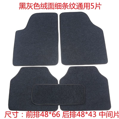 Clean Suede Carpet Year of the — Universal Foot Pad - odorless-velvet-black-and-gray-stripes-universal-5-pieces