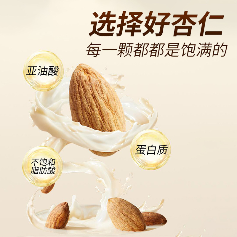 邮邮农品胶原蛋白肽虾青素杏仁七白饮轻食代餐|undefined