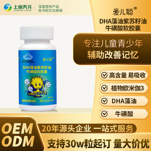 �ۃ�DHA�������K��ܛ�z��OEM�N�ƴ��ӹ���ͯ�������o������ӛ��