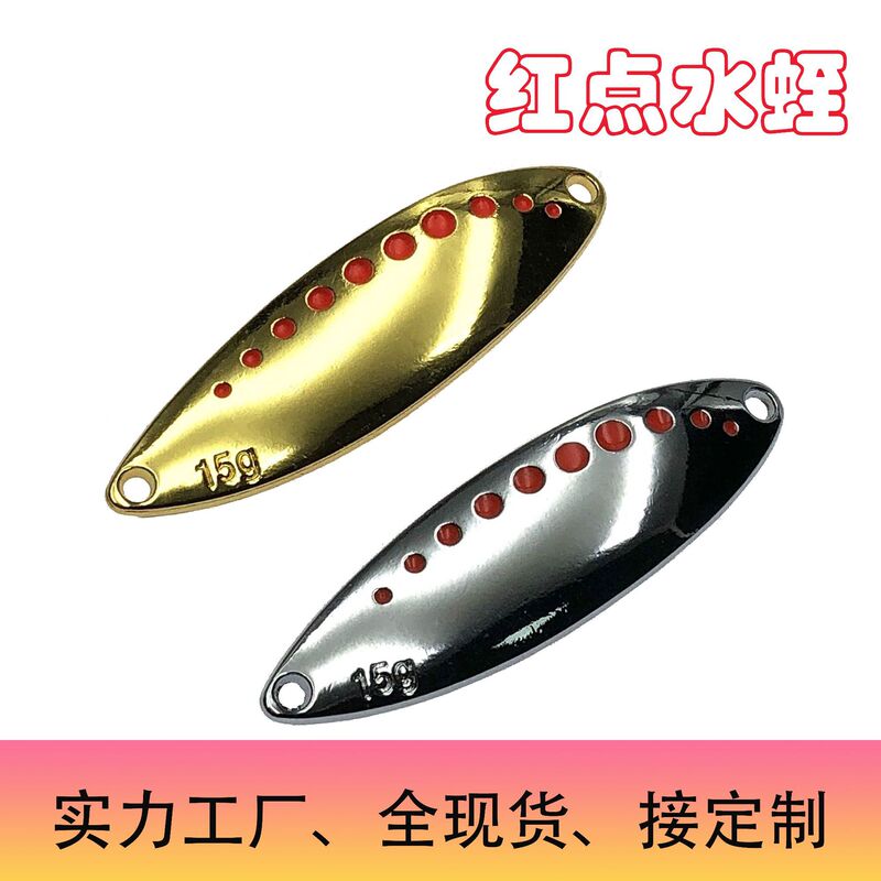 long cast sequins bare hyperboloid red dot leech luya fresh water white strip cocked mouth perch viper iron plate bait