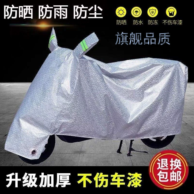 Толстый электрический автомобиль мотоцикл солнцезащитный крем солнцезащитный козырек