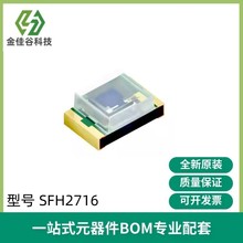 SFH2716 硅PIN光电二极管 0805 波长620nm 贴片
