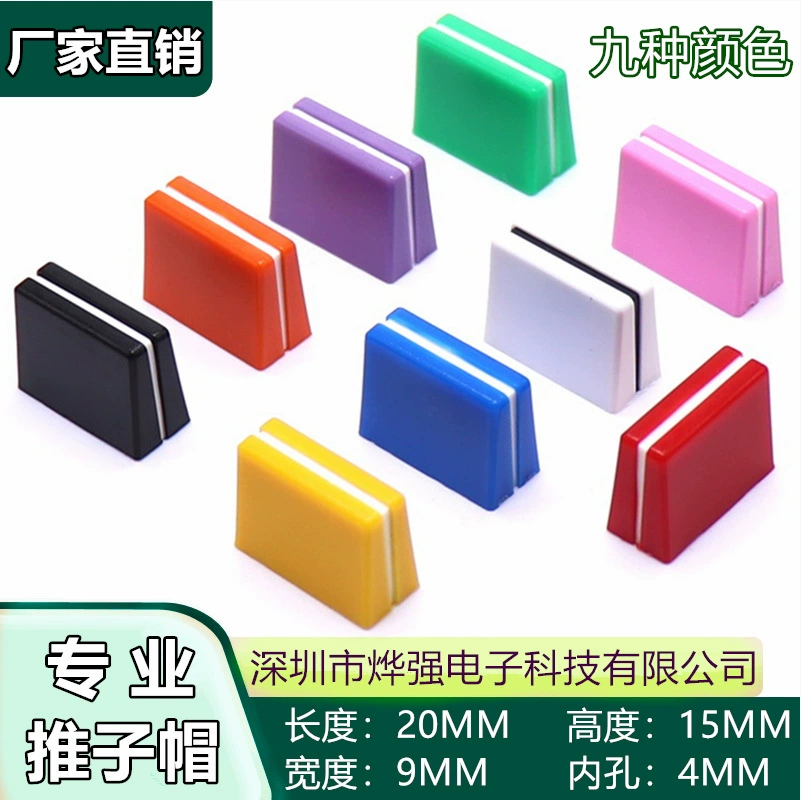 20x9x15 мм цветная крышка фейдера миксер эквалайзер крышка толкателя прямой ползунок потенциометр двухтактная крышка