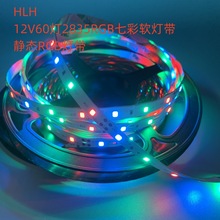 LED��DC12V60��2835RGB�߲�ܛ���o�BRGB�􎧷Շ���