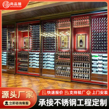 雪茄柜别墅酒窖展示架 不锈钢红酒冷藏柜金属展示玻璃柜高端定制