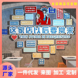 火锅烧烤饭店装饰创意墙面清酒吧品场背景网红拍照区布置打卡壁画