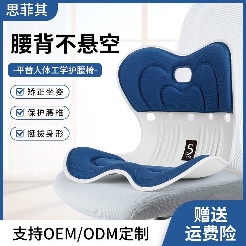 Sifeiqi 腰保護クッションと背もたれ一体型家庭用座り器矯正オフィスチェア人間工学に基づいた座り椅子|undefined