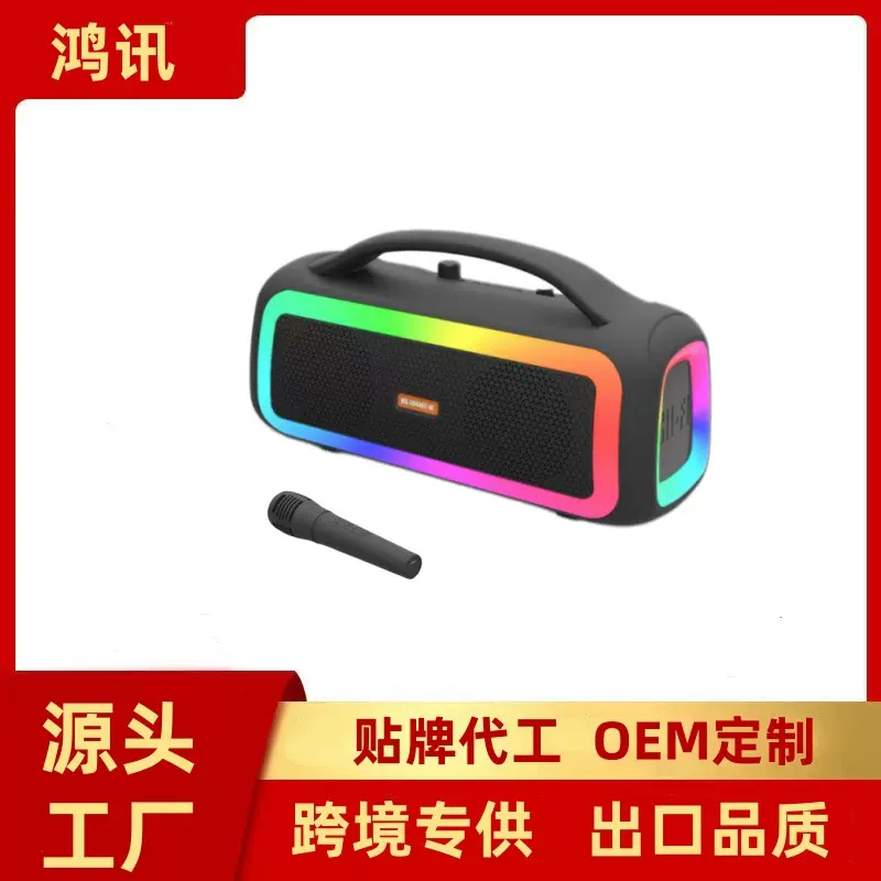 跨境热销高音质音箱贴牌代工厂家批发代工蓝牙音箱配话筒