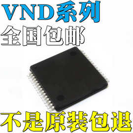 VND5004A 全新原装 VND5004ASP30TR-E 贴片 IC SOP-30