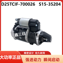 D25TCIF-700026���ֺ����𶯻�X10004492����S15-35204��������