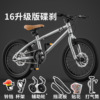 Children's bicycle, children's bike for elementary school students, new collection, 16inch, 20inch, 12 years, suitable for teen