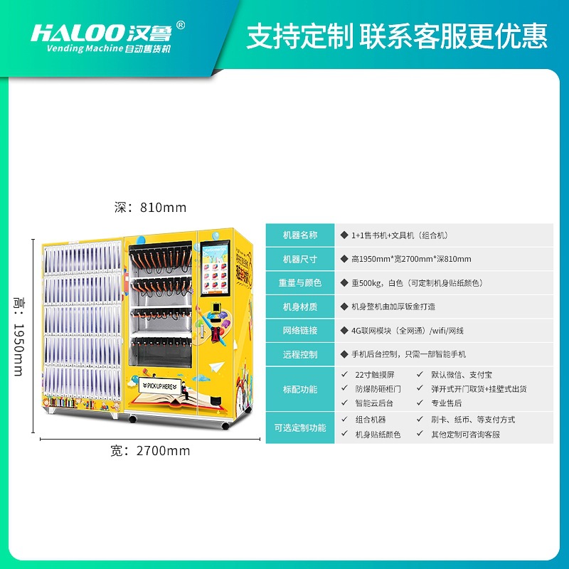 Hanlu librería máquina expendedora de libros automática Biblioteca autoservicio venta de libros gabinete de celosía escuela compartir máquina expendedora inteligente no tripulado