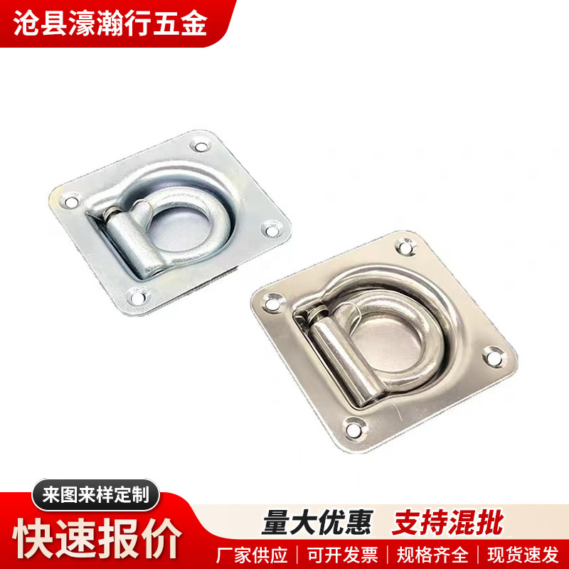 304 Stainless Steel Cargo Ring Truck Container Cargo Ring Floor Hook Spring Pull Ring Van Truck Accessories D-Shaped Rope Ring