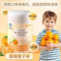 Conba 子供と学生 ビタミン C 妊婦と乳母 ビタミン C 錠剤 VC 錠剤 チュアブル錠 ビタミン C 高含有量