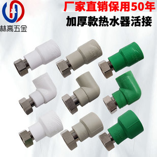 PPR�Ӻ����^S20*3/4��ˮ����ӱڒ�t����6��1��ˮ�ܽ��^���l