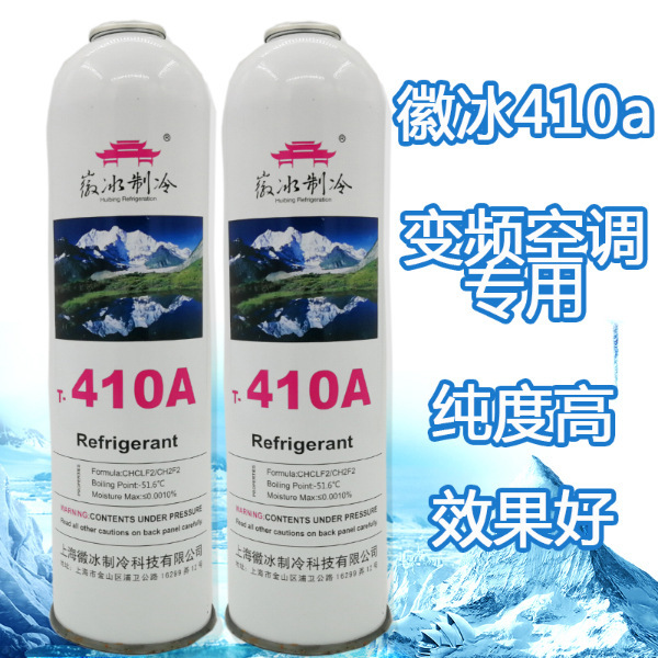Authentic emblem ice r410a refrigerant household inverter special air conditioner snow refrigerant high purity