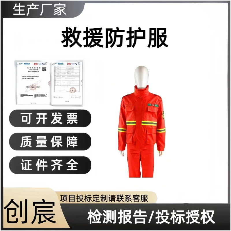 消防森林防火救援套装 全棉森林阻燃扑火服山林火灾森林消防服