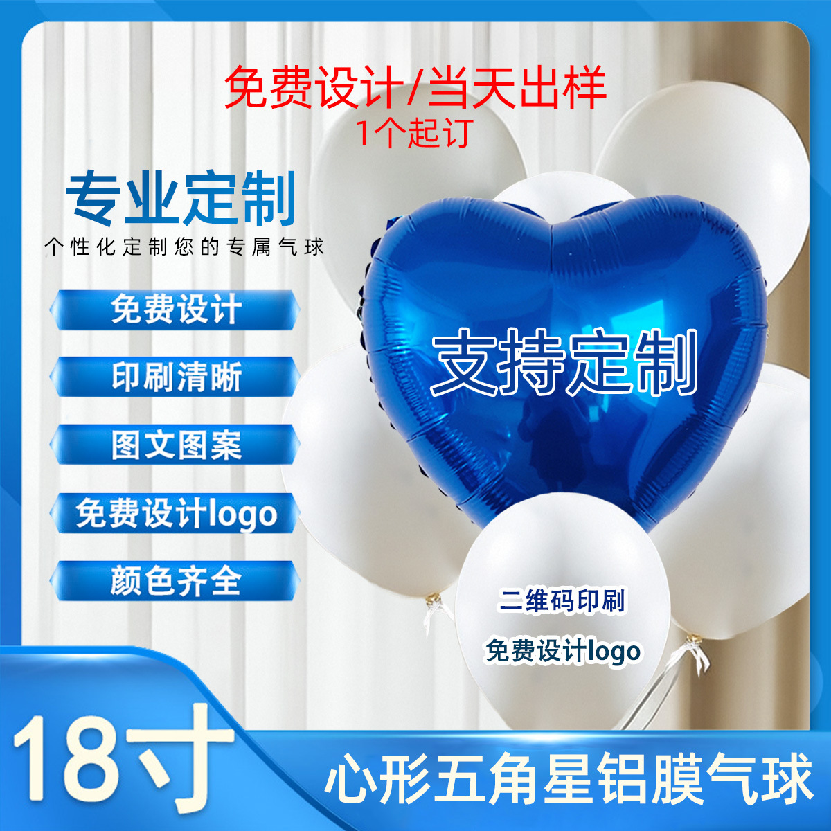Globo personalizado logotipo impresa 18 pulgadas película de aluminio pentagonal impresión de varios patrones personalizados logotipo