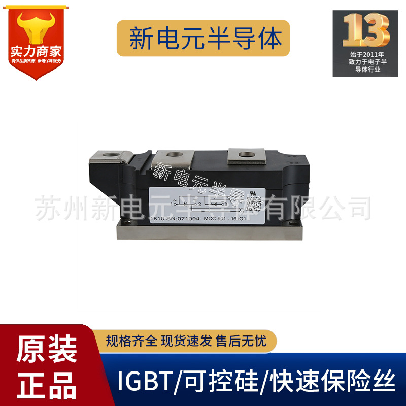 MCC501-16IO2 501-16IO1 TT570N16KOF SKKT570/16E 18E可控硅模块