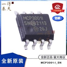 MCP3001-I/SN MCP3001-I MCP3001 SOIC-8 ģDQоƬADC ԭb