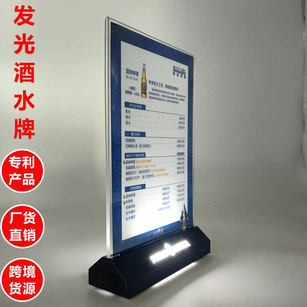 内置锂电池桌面发光广告牌 酒水品牌发光礼品 桌面LED发光台卡