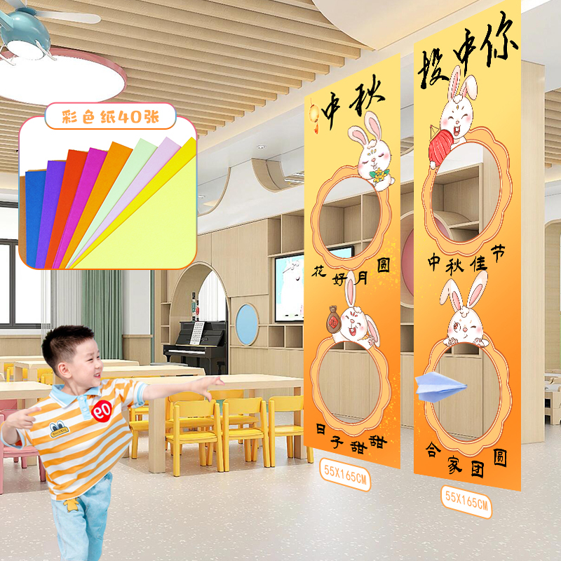 中秋节氛围布置场景装饰幼儿园游戏投沙包挂布活动道具条幅背景墙|undefined