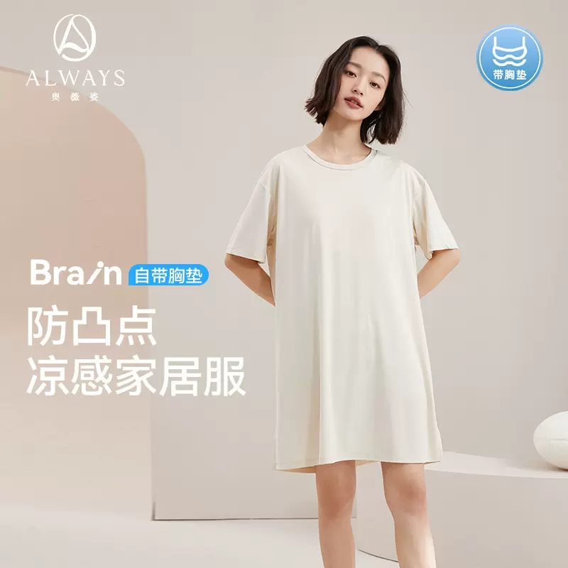 【加工定制】睡裙夏季女家居服大码显瘦中长款带胸垫夏凉感可外穿