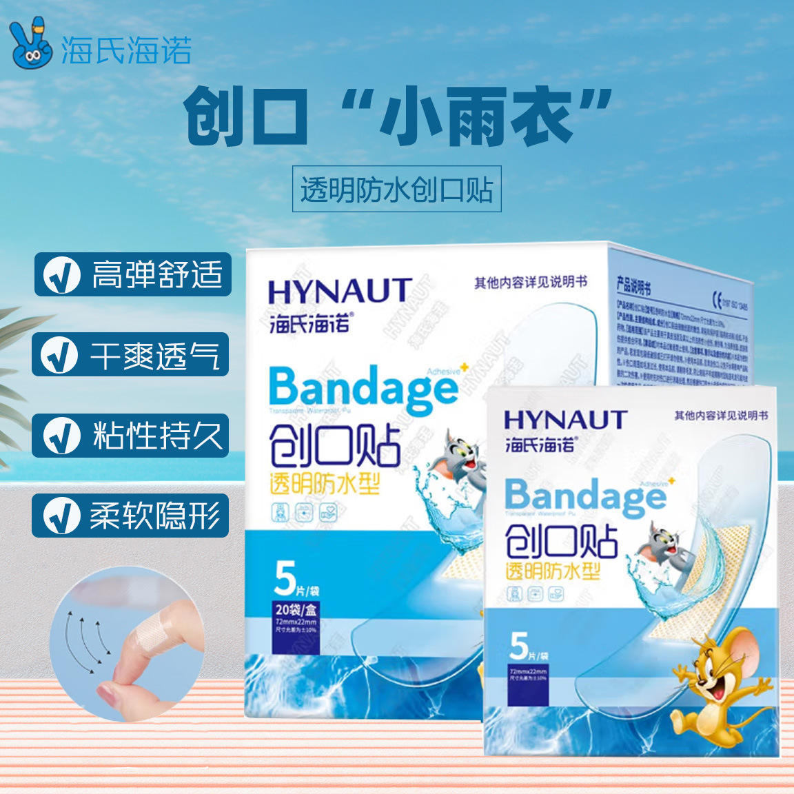 Transparent waterproof breathable medical invisible band-aid
