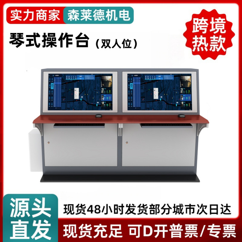 Piano-Style Control Desk, Small Monitoring Center, Customizable Logo, Central Control Desk, Security Dispatching Desk, Dual-Unit Simple Operation Desk Piano-Style Control Desk, Small Monitoring Center, Customizable Logo, Central Control Desk, Security Dispatching Desk, Dual-Unit Simple Operation Desk