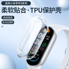 Xiaomi Mi Band 10に適した、TPU素材のフルカバー保護ケース。傷防止、落下防止、高画質保護ケース。Xiaomi Mi Band用ケース。
