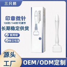 亚马逊源头DRS皮肤点刺针140针图章头皮印章微针械字号厂家医用