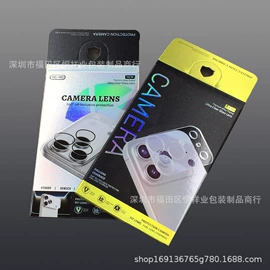 数码3C包装;电脑清洁用品;手机保护膜